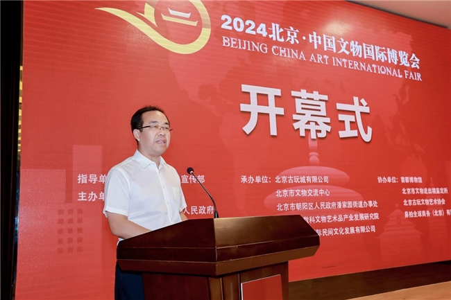 2024北京文博会正式揭幕！线上线下全球文物盛宴等您开启！