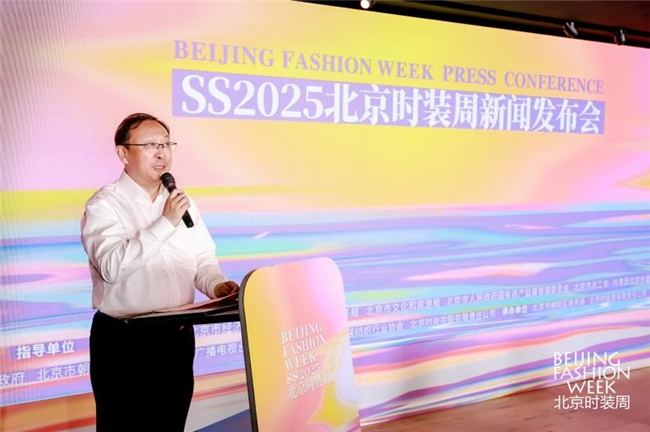 以澄澈之心，焕新时尚万象  ——SS2025北京时装周新闻发布会召开
