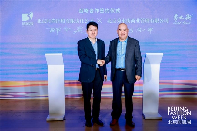 以澄澈之心，焕新时尚万象  ——SS2025北京时装周新闻发布会召开
