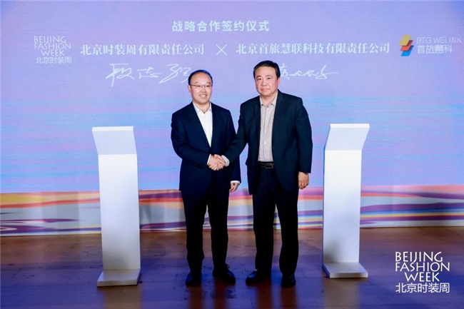 以澄澈之心，焕新时尚万象  ——SS2025北京时装周新闻发布会召开