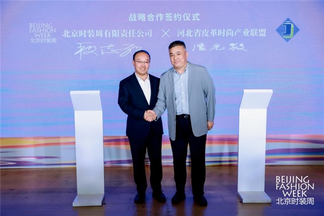 以澄澈之心，焕新时尚万象  ——SS2025北京时装周新闻发布会召开