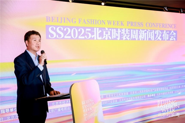 以澄澈之心，焕新时尚万象  ——SS2025北京时装周新闻发布会召开