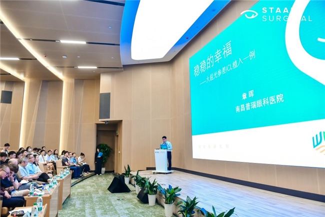 南昌普瑞眼科医院（江西总院） | 屈光博士天团受邀参加中华医学会第