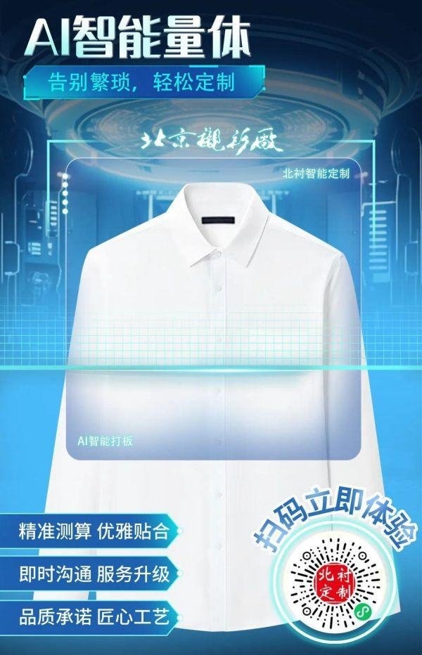 “雪莲”老字号品牌闪耀服贸会 共绘时尚文化新篇章