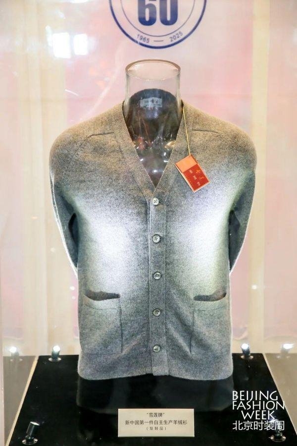 “雪莲”老字号品牌闪耀服贸会 共绘时尚文化新篇章