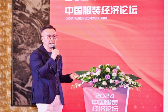 “AI焕新 智领未来”2024中国服装经济论坛召开