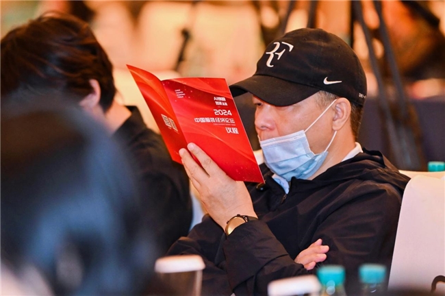 “AI焕新 智领未来”2024中国服装经济论坛召开