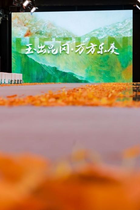 玉出昆冈 万方乐奏| 和田艾德莱斯主题发布秀亮相北京时装周