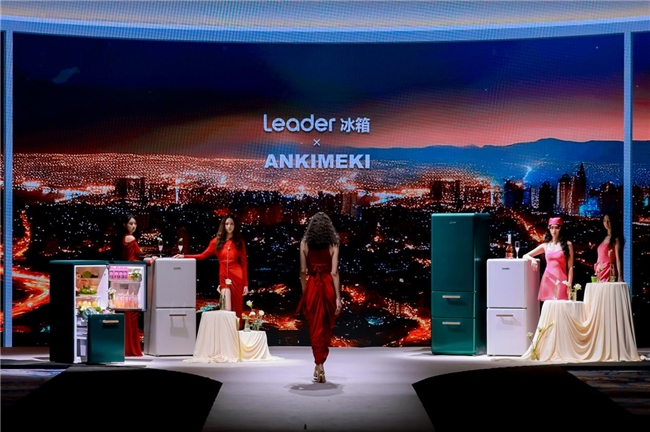 Leader冰箱联合ANKIMEKI跨界秀：焕新时尚，见证年轻品牌新质勃发