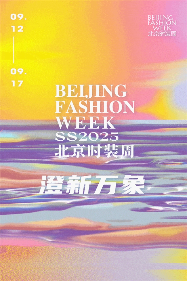 蜀韵锦华I不止一场高定服饰和蜀地非遗文化的璀璨盛宴