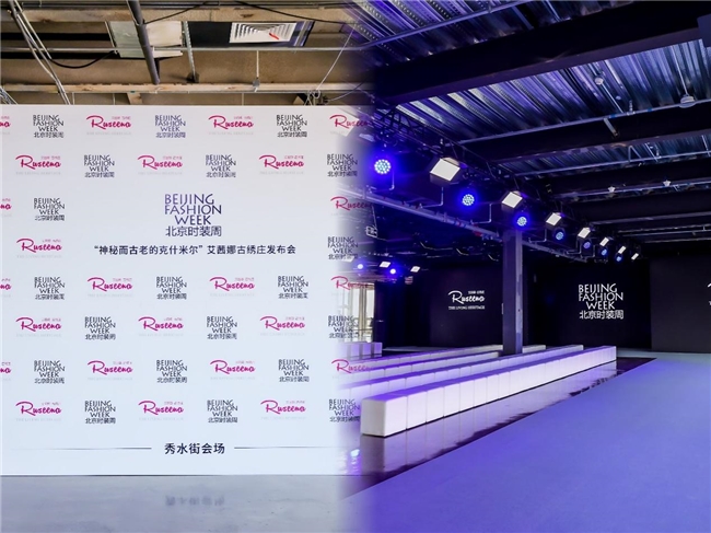 “神秘的波斯，并不遥远的克什米尔”  艾茜娜古绣庄 - SS2025北京时装周发布会