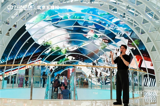 五棵松万达广场解码商业更多可能