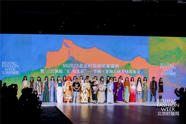 产城新脉 风华相耀——SS2025北京时装周圆满落幕