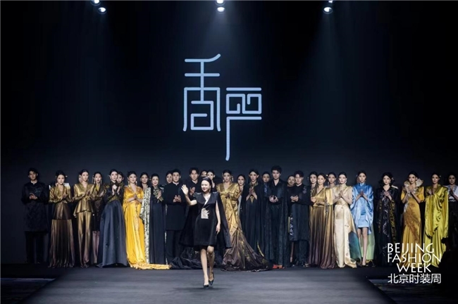 北京时装周香严＂芳华时代＂2025新中式高定时装发布会璀璨呈现