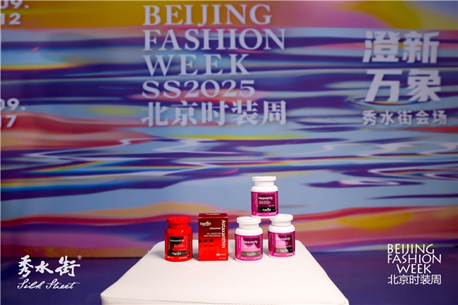 时尚跨界丨澳乐维他携手SS2025北京时装周，解锁New Beauty新美力！
