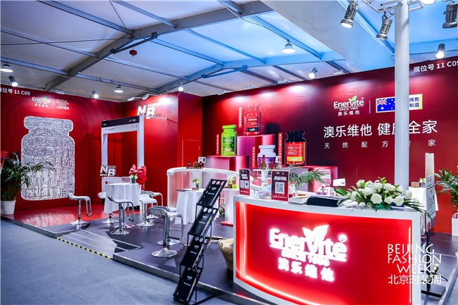时尚跨界丨澳乐维他携手SS2025北京时装周，解锁New Beauty新美力！