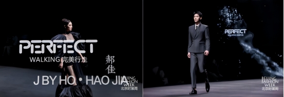 SS2025北京时装周｜完美行走 x J BY HO 郝佳高定专场发布会