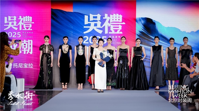 SS2025 北京时装周｜“吴礼·越潮”CIMEN.LIU / TONY BARLA 托尼宝拉2025新品发布会