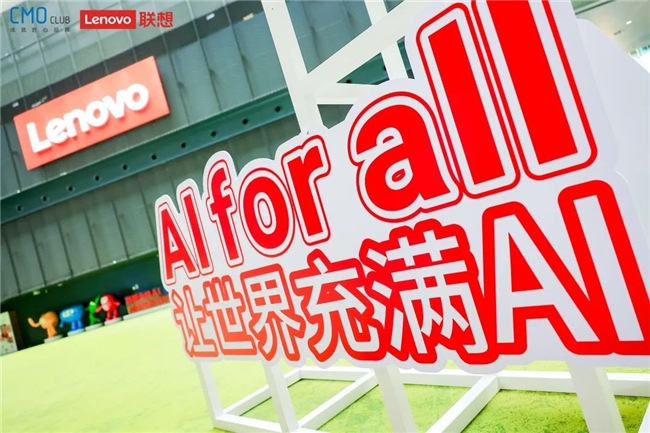 金匠奖走进联想 共议AI赋能企业长效增长