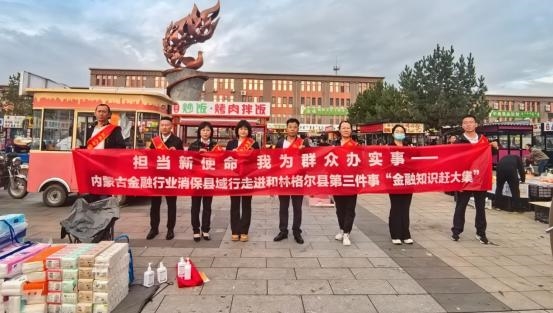 阳光人寿消保理念下基层 金融知识县域行