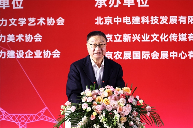 “光明使者 - 2024 中国电力美术大展”在北京盛大开幕