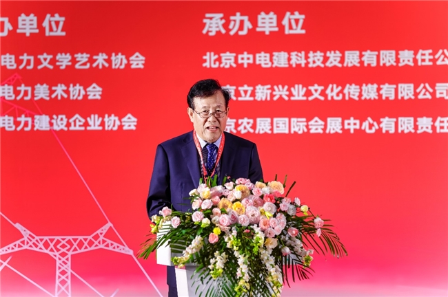 “光明使者 - 2024 中国电力美术大展”在北京盛大开幕