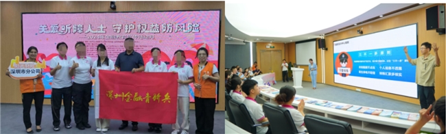 党建引领，消保同行，阳光保险金融教育宣传践行为民初心