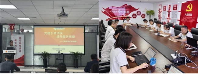 党建引领，消保同行，阳光保险金融教育宣传践行为民初心