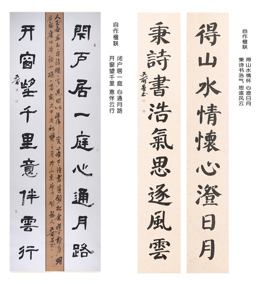 楹联 (闭开).jpg