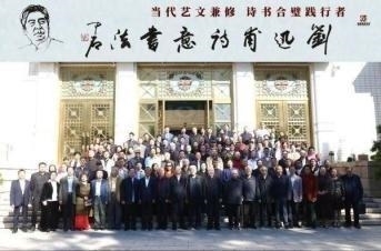 承千秋文脉  续时代风流  ——刘迅甫诗意书法亮相京华