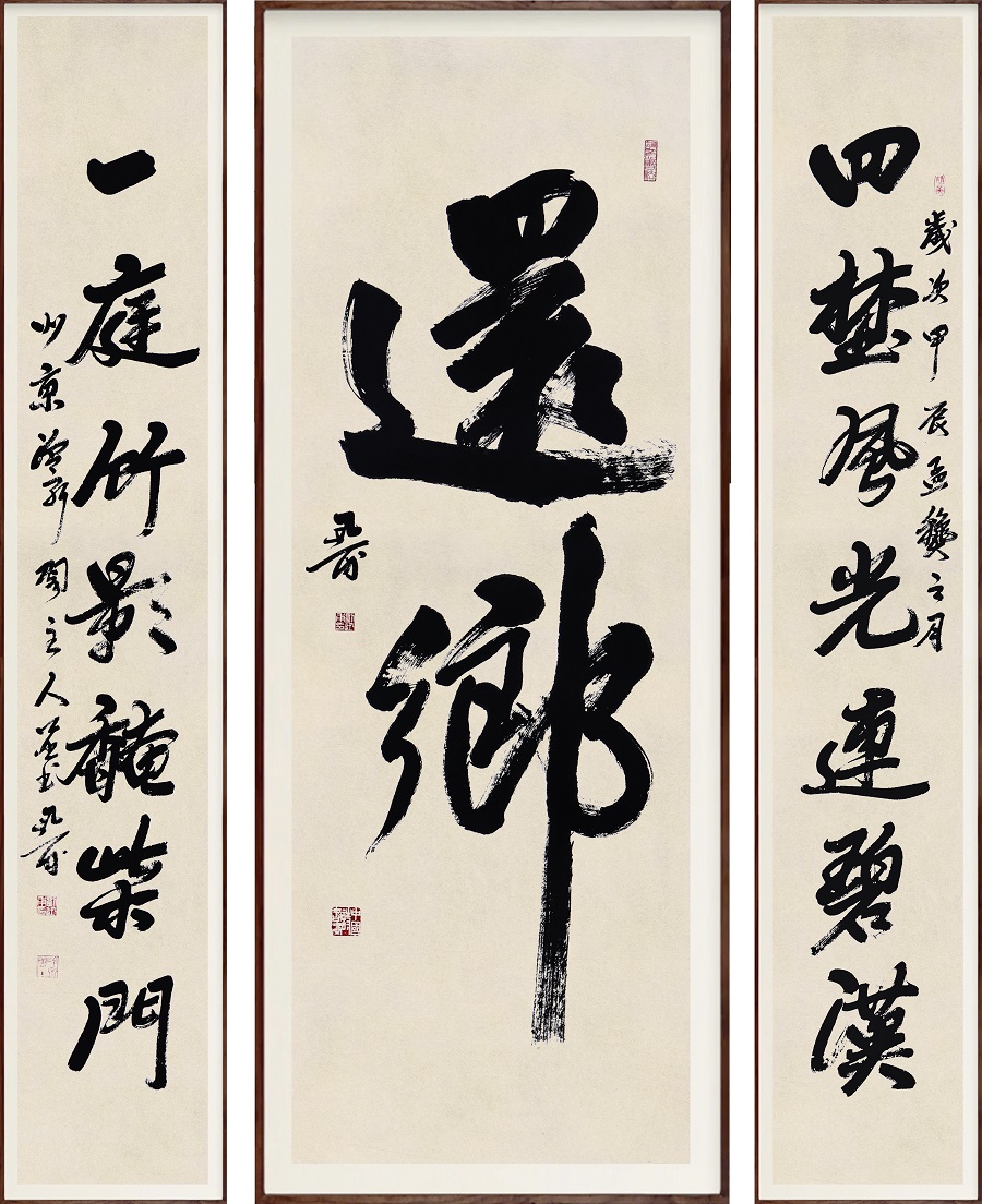 还乡之中堂-180x70cm 拷贝.jpg