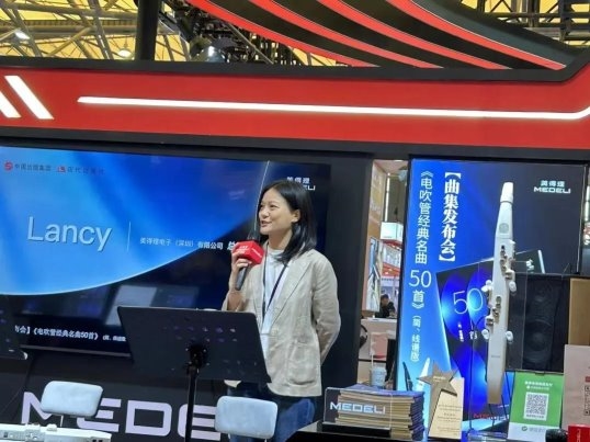 美得理惊艳亮相2024上海国际乐器展览会