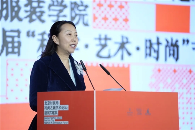 北京时装周：时尚之城学术论坛：服装X建筑 暨北京服装学院第二十届“科学·艺术·时尚”节开幕