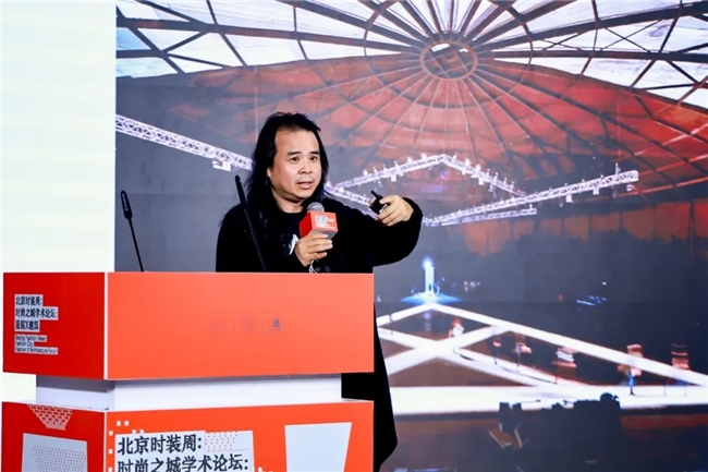 北京时装周：时尚之城学术论坛：服装X建筑 暨北京服装学院第二十届“科学·艺术·时尚”节开幕