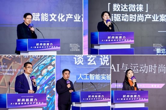 “拓扑牛”时尚嘉年华在北京国际设计周永久会址精彩启幕