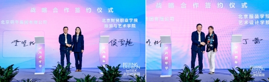 “拓扑牛”时尚嘉年华在北京国际设计周永久会址精彩启幕