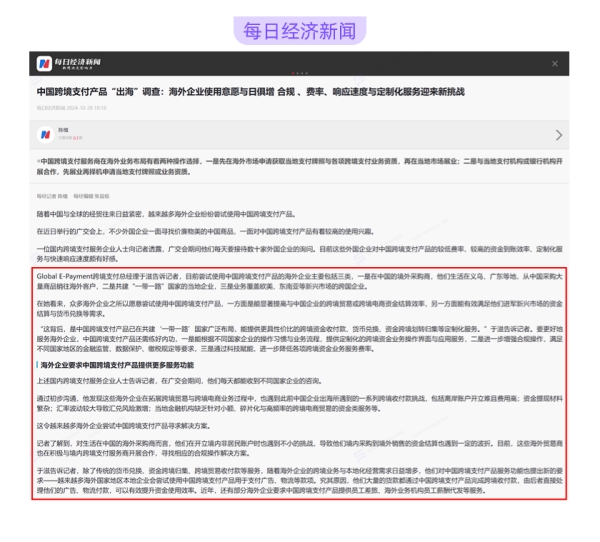全球卖家见证！GEP实力获赞，霸屏广交会