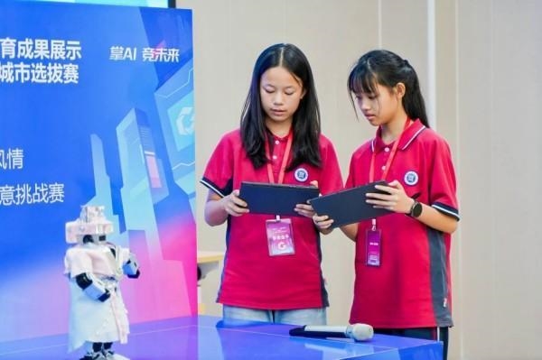 科学为梦想添彩——2024年柳州市人工智能教育成果展示暨WRC世界机器人大赛城市选拔赛开赛