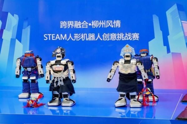 科学为梦想添彩——2024年柳州市人工智能教育成果展示暨WRC世界机器人大赛城市选拔赛开赛