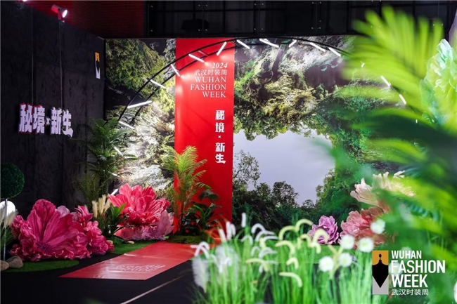 2024武汉时装周盛大启幕，非遗与新潮照亮“锦绣长江”