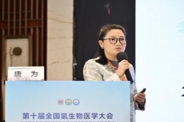 第十届全国氢生物医学大会和中国老年保健医学研究会氢分子生物医学分会学术年会成功举办
