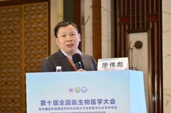 第十届全国氢生物医学大会和中国老年保健医学研究会氢分子生物医学分会学术年会成功举办