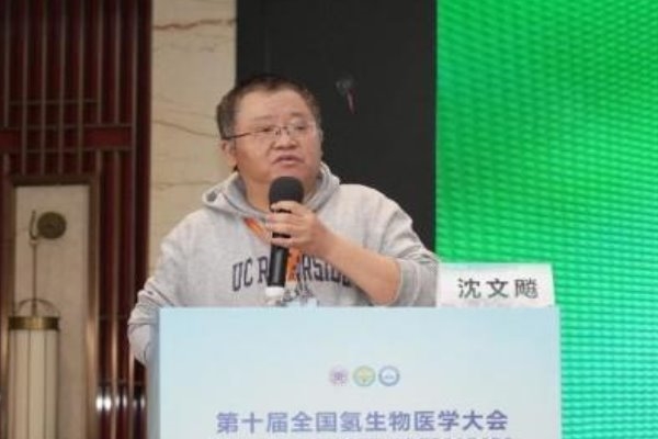 第十届全国氢生物医学大会和中国老年保健医学研究会氢分子生物医学分会学术年会成功举办