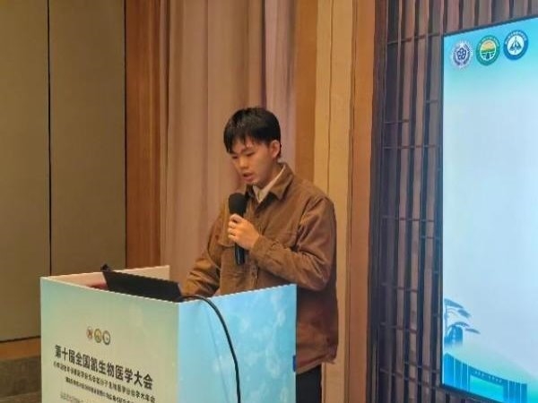 第十届全国氢生物医学大会和中国老年保健医学研究会氢分子生物医学分会学术年会成功举办