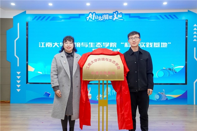 AI 点亮太湖畔，科普实践启新程 —— 江南实验小学科技节成功举办