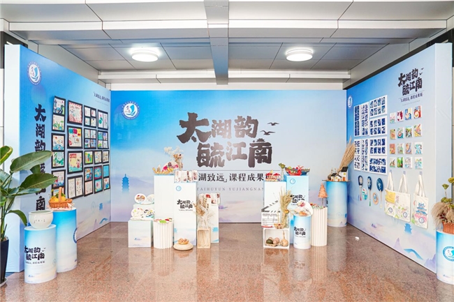 AI 点亮太湖畔，科普实践启新程 —— 江南实验小学科技节成功举办