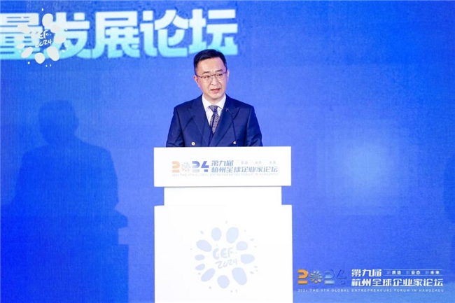 民生银行杭州分行亮相2024全球企业家论坛  助力民营经济高质量发展