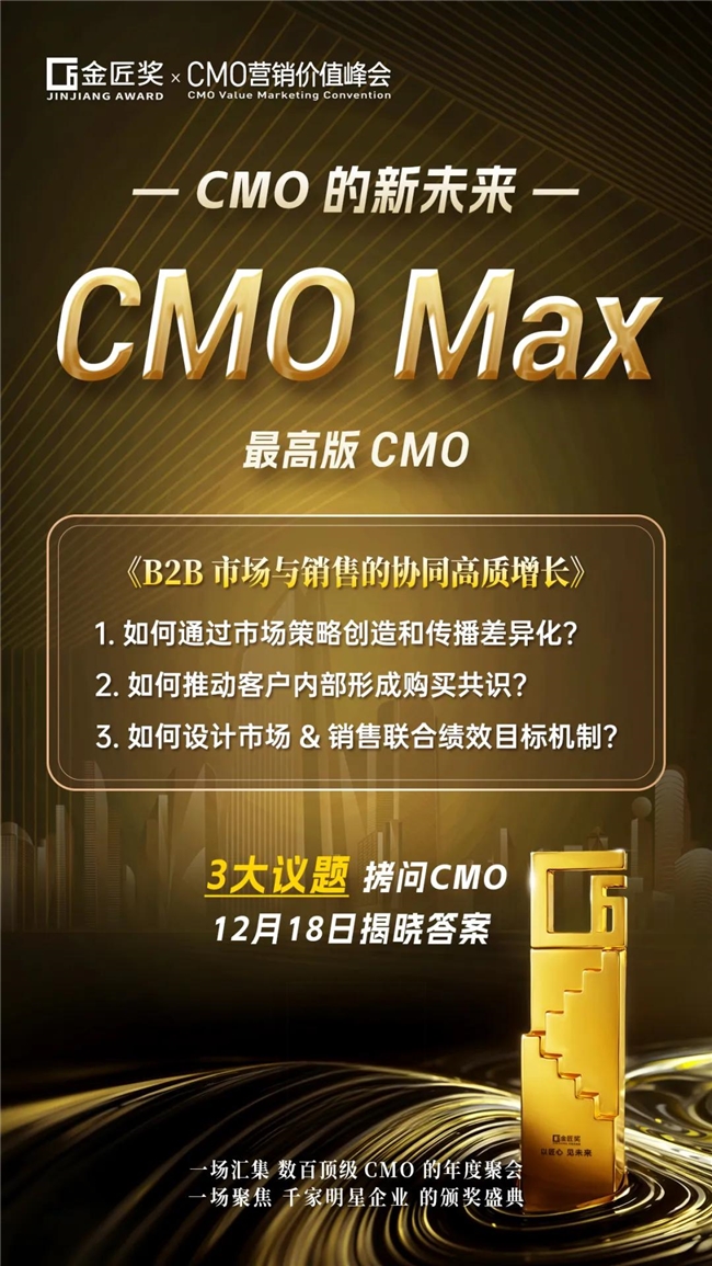 12大议题拷问CMO，STG转型迫在眉睫，12月18日揭晓答案