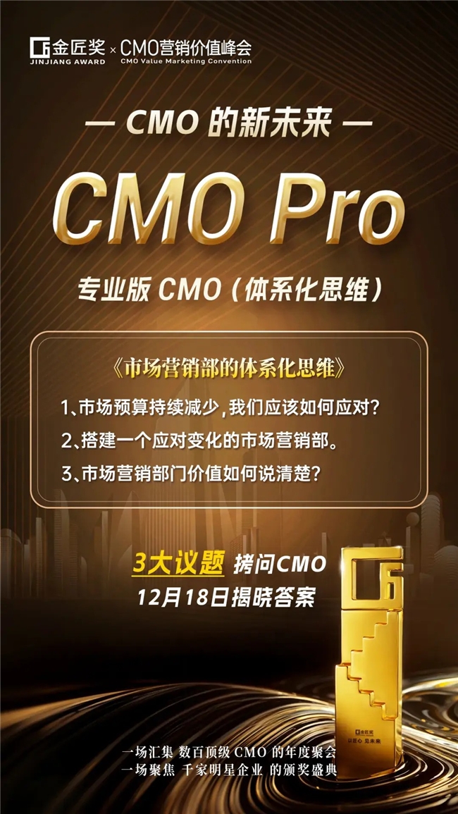 12大议题拷问CMO，STG转型迫在眉睫，12月18日揭晓答案