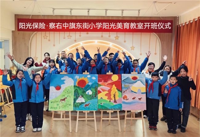 爱在阳光下，“童”绘成长卷|阳光首个美育教室项目落户乌兰察布